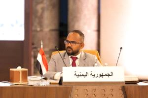 اليمن تشارك في اجتماع المجلس التنفيذي للدورة 127 للمنظمة العربية للتربية والثقافة والعلوم "الالكسو".