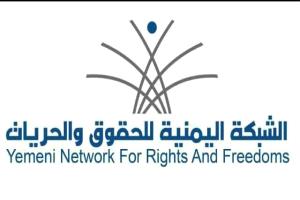 منظمة حقوقية تدين محاولة الحوثيين إعدام 11 مواطناً من أبناء تهامة
