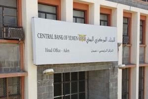 البنك المركزي يجدد التحذير من تداعيات حرب المليشيات الحوثية الارهابية على القطاع المصرفي