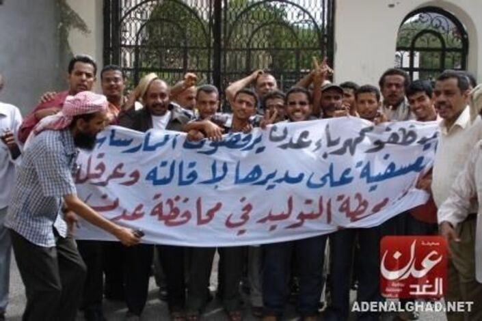 نقابة الكهرباء تعلن تأييدها للاحتجاجات المطالبة بإلغاء قرار إقالة مدير عدن