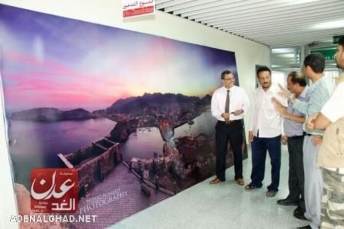 معرض صور تاريخية من عدن وسقطرى في صالات مطار عدن الدولي