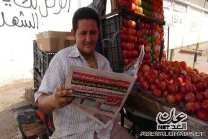 مصادرة صحيفة (عدن الغد) بعد ساعات من صدور حكم قضائي لصالحها