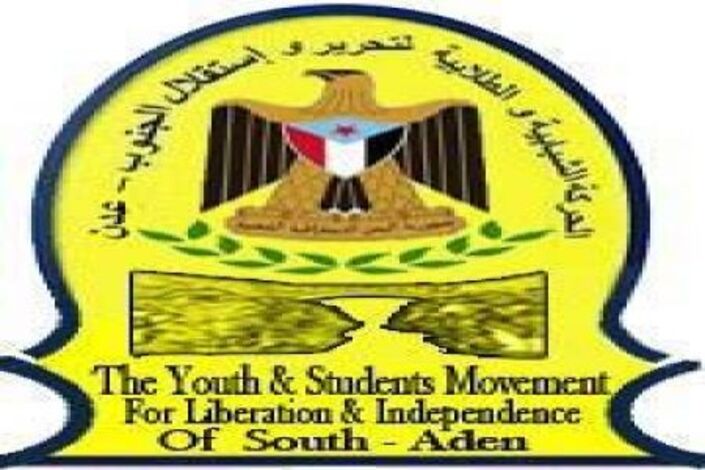 الحركة الشبابية بالعاصمة عدن تجدد عدنرفضها القاطع للحوار الوطني