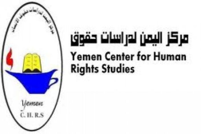 مركز اليمن لدراسات حقوق الإنسان  يدين مجزرة الضالع ويدعو إلى تحقيقات شفافة