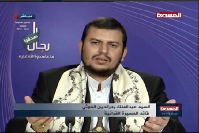 أكد ان مخرجات الحوار اليمني حصل فيها التفاف .. زعيم الحوثيين يقول انهم خرجوا في جميع محافظات الشمال اليمني من أجل اسقاط نظام (صالح)
