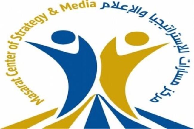 مستقبل الاعلام اليمني بعد ثورات الربيع العربي في ندوة لمركز "مسارات" الخميس بعدن