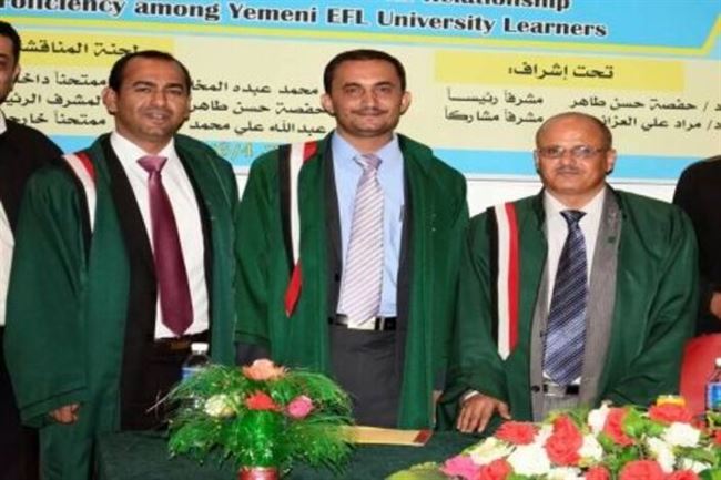 الرفاعي يتحصل على الماجستير بامتياز اللغة الانجليزية من جامعة صنعاء