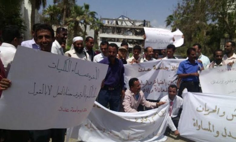 منتدبون بجامعة عدن ينفذون وقفة احتجاجية