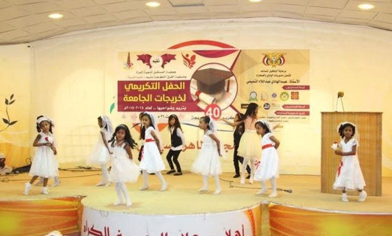 جمعية المستقبل لتنمية المرأة ومنسقية الفرق التطوعية تحتفل بتكريم 55 خريجة بمديرية تريم