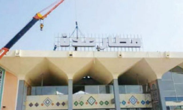 الانتهاء من تجهيز مطار عدن الدولي بدعم الإمارات