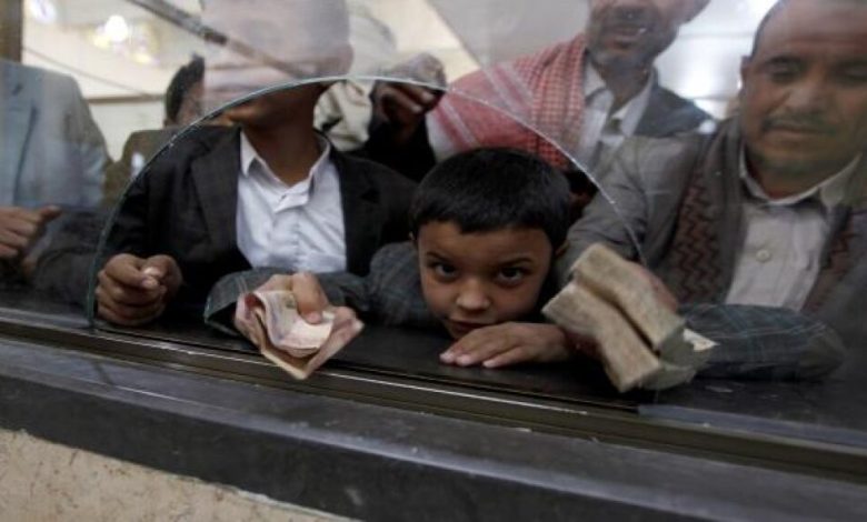 تحرير أموال اليمن.. تشغيل قريب للبنك المركزي في عدن
