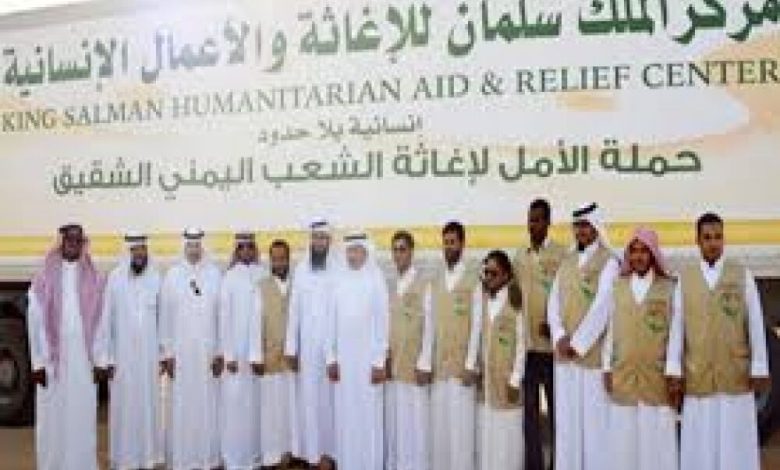 السعودية تعلن عن حجم المساعدات المقدمة لليمن بـ456 مليون دولار أمريكي