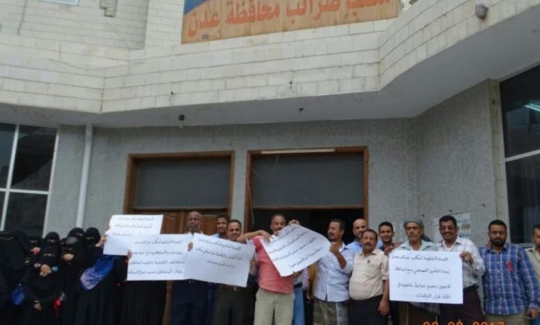 مكتب ضرائب عدن ينفذ إضرابا جزئيا عن العمل ويرفع الشارات الحمراء