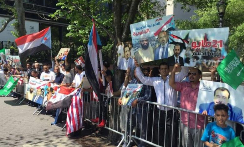 ابناء الجنوب  في أمريكا يتظاهرون أمام مبنى الأمم المتحدة دعما للمجلس الإنتقالي