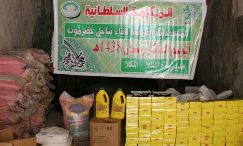 الجمعية الاسلامية والهيئة العُمانية تختتم توزيع المساعدات الغذائية لأبناء ساحل حضرموت