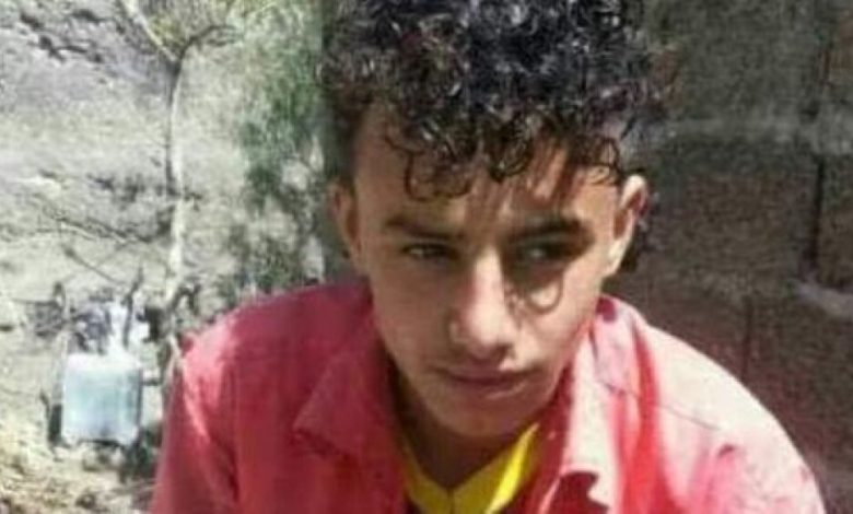 ميليشيا الحوثي تقتل طفلا وتعدم شابا وسط اليمن