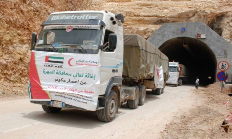 "الهلال الأحمر الإماراتي" يسير قافلة مساعدات إغاثية عاجلة إلى محافظة المهرة