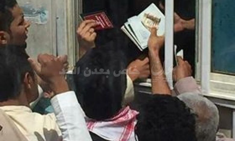 مغتربون : إلى متى سيستمر الابتزاز بمنفذ الوديعة اليمني؟