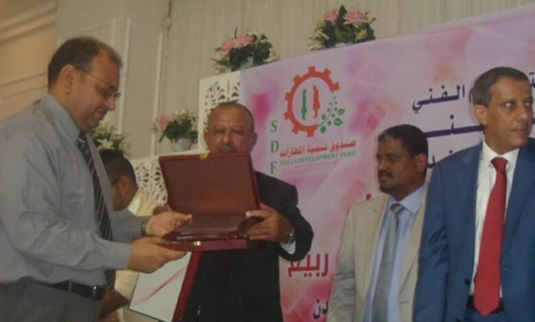 بمناسبة أعيادنا الوطنية صندوق تنمية المهارات يكرم عدد من الشخصيات في عدن