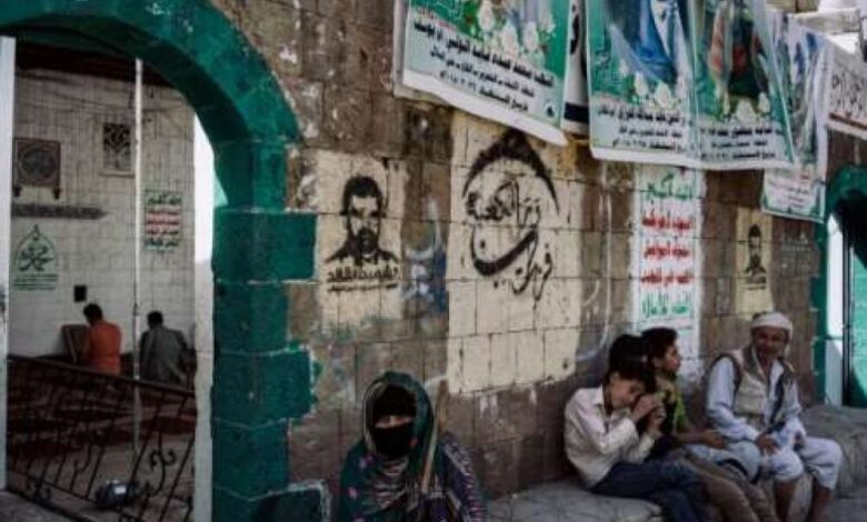 واشنطن بوست: الحوثيون يحكمون بالرعب ويزرعون الجواسيس في كل مكان بصنعاء