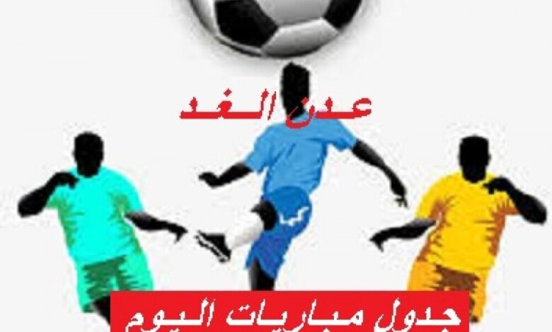 جدول مواعيد مباريات اليوم والقنوات الناقلة .. الأحد 17 / 3 / 2019