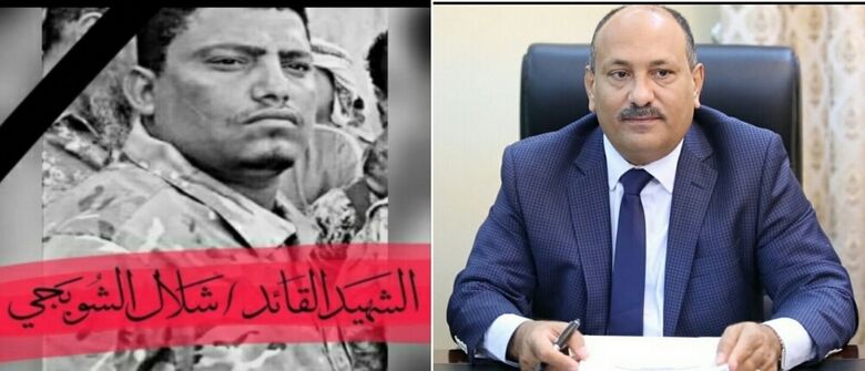 نائب وزير الصناعة والتجارة يعزي باستشهاد القائد الثائر شلال الشوبجي
