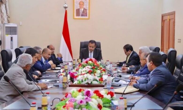 عاجل:بدء اجتماع لمجلس الوزراء بكامل أعضائه داخل السفارة اليمنية بالرياض.