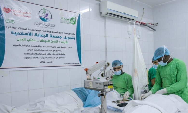انتهاء مخيمي الرعاية الإسلامية في ساحل حضرموت بإجراء (483) عملية لإعادة البصر