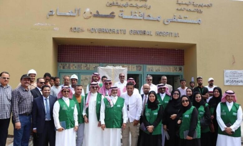 «البرنامج السعودي» يرصد إحتياجات عدن والمحافظات المجاورة لها