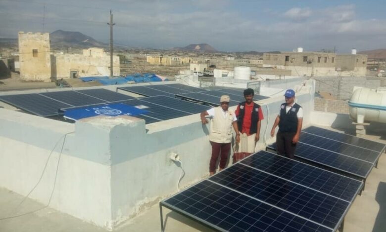 تركيب منظومة طاقة شمسية للمركز الصحي بئر علي بشبوة