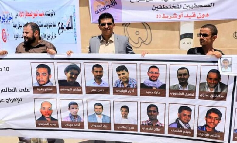دعوة دولية لإطلاق الصحافيين من سجون الحوثيين