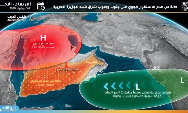 تحت المراقبة | تدفق لرطوبة مدارية من بحر العرب تحمل الأمطار لدول عربية منها اليمن