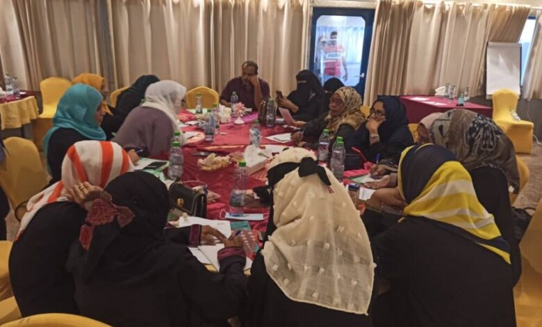 مركز "sos" ينظم مؤتمراً لمناقشة " آليات اشراك النساء في صنع القرار على المستوى المحلي " بالعاصمة عدن