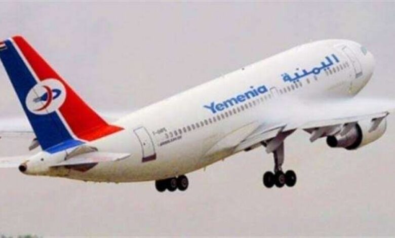 تعرف على رحلات الخطوط الجوية اليمنية ليوم غداً الخميس