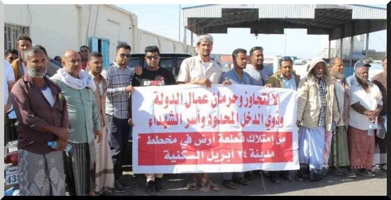 موظفو ميناء المكلا ينفذون إضراب شامل للمطالبة بصرف أراضيهم المسلوبة
