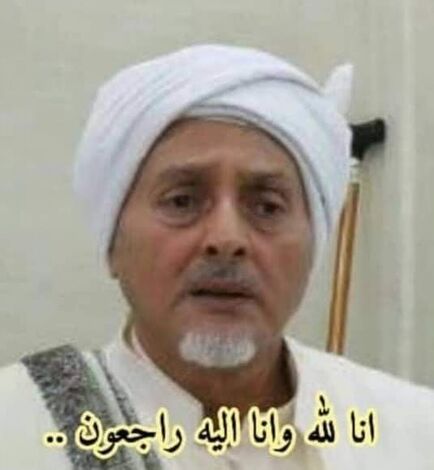 الشيخ  محمد بن سالم الدوعني باعشر يُعزي بوفاة منصب مناصب آل عطاس