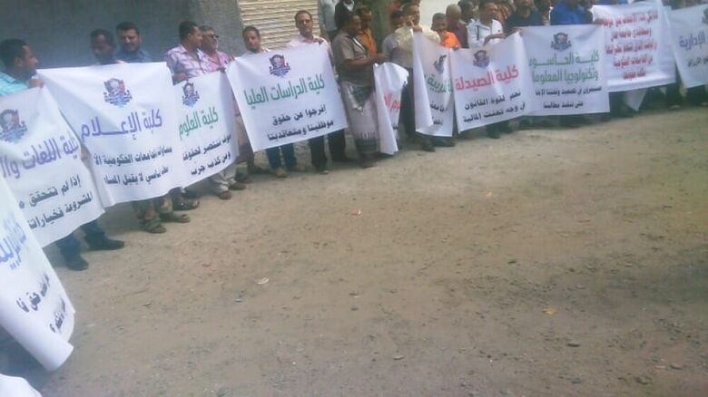 تواصل الاحتجاجات لموظفي ومتعاقدي جامعة عدن .. ونقابة الهئية التعليمية تعلن التصعيد الشامل