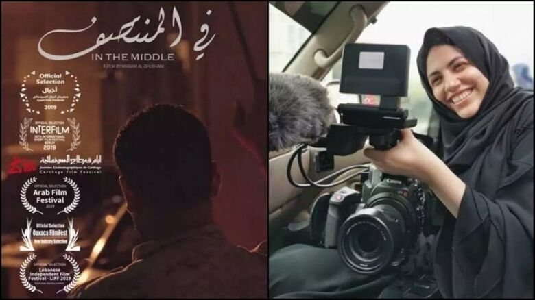 فيلم "في المنتصف" للمخرجة اليمنية مريم الذبحاني يستمر في حصد الجوائز