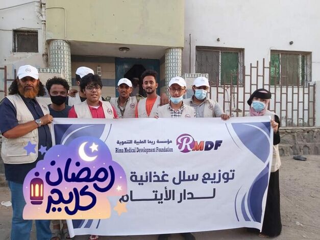 مؤسسة ريما الطبية التنموية تدشن توزيع السلل الغذائية لدار الايتام وبعض الأسر المحتاجة في العاصمة عدن