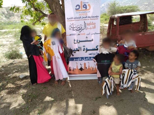مؤسسة رواد العمل الإنساني للتنمية تدشن توزيع كسوة العيد لـ 100 يتيم وفقير بمودية