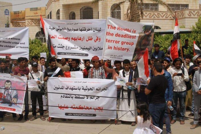 أهالي مأرب ينظمون مسيرة احتجاجية تنديداً بمجازر ميليشيات الحوثي 