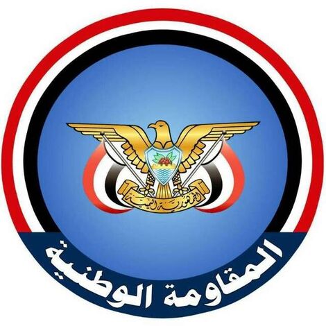 المقاومة الوطنية تصدر بيان بشأن جريمة قصف مليشيا الحوثي على مدينة مأرب