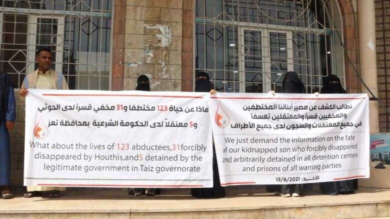وقفة إحتجاجية لأمهات المختطفين في مدينة تعز