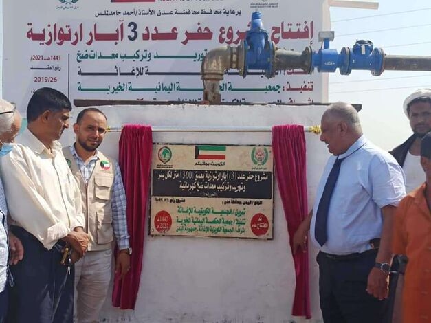 افتتاح مشروع حفر (3) آبار ارتوازية في بئر ناصر بدعم وتمويل من الجمعية الكويتية للإغاثة
