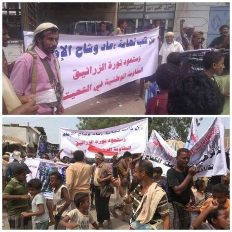 الحديدة..استمرار الوقفات التضامنية ضد جرائم الحوثيين بحق أبناء تهامة