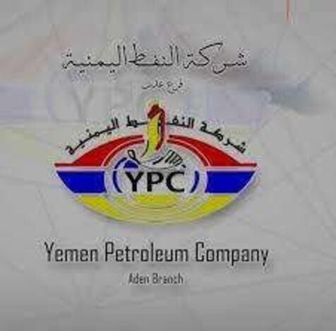 اعلان المناقصات رقـم ( ٤-٥-٦-٧ ) لعام ۰۲۱ ۲ م من شركة النفط اليمنية - فرع عدن