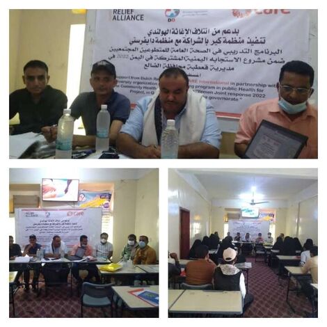 منظمة كير ودايفرستي تدشنان مشروع الاستجابة الطارئة المشتركة في اليمن DRA8 بمديرية قعطبة