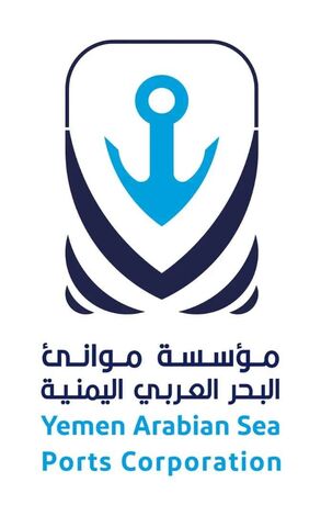 قرار حكومي بشأن تسمية أعضاء مجلس إدراة مؤسسة موانىء البحر العربي اليمنية