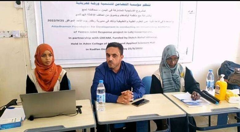 لحج.. ورشة تعريفية بردفان عن مشروع الاستجابة المشتركة في اليمن