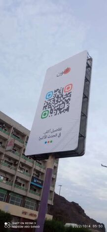 رفع عدد من اللوحات تحمل رمز QR تشير إلى حدث هام في عدن